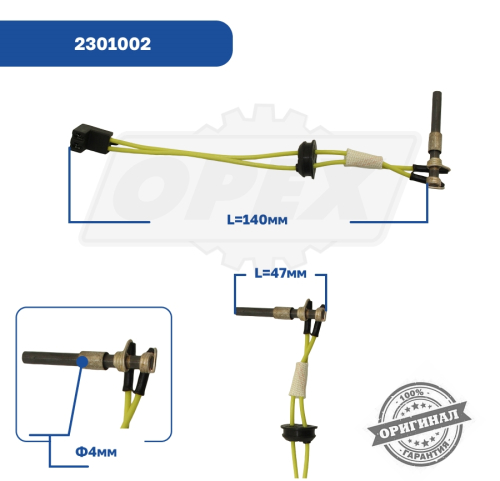 2301002 Свеча накала отопителя AT2000 12 V Aero Comfort3